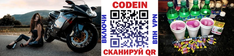 купить наркотики сайты Петров Вал Кодеиновый сироп Lean напиток Lean (лин)