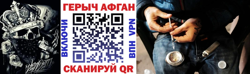 Героин афганец  Петров Вал 