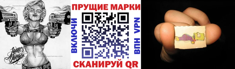 Марки 25I-NBOMe 1500мкг  Петров Вал 
